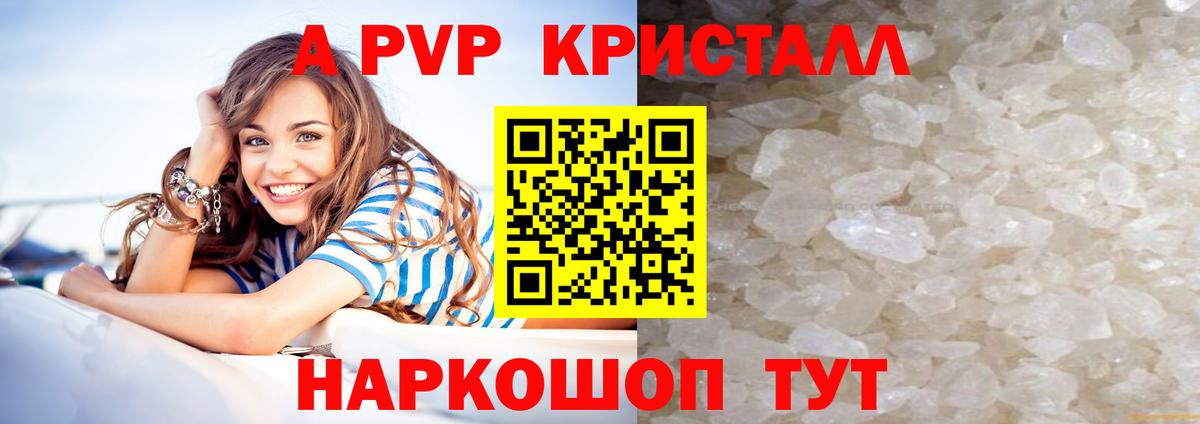 Alpha-PVP СК КРИС Верхняя Салда