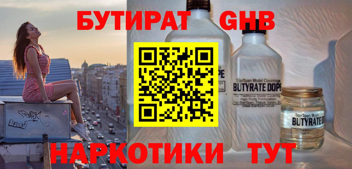 Верхняя Салда  БУТИРАТ  Вход с VPN  БУТИРАТ оксана 