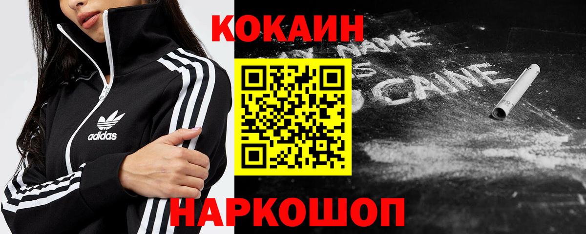 COCAIN 98%  Вход с VPN  Верхняя Салда 