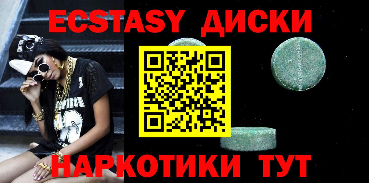 ЭКСТАЗИ 280мг  Вход с VPN  Верхняя Салда  Экстази бентли 