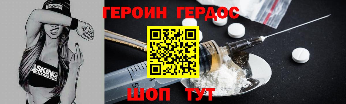 Верхняя Салда  Героин хмурый  Вход с VPN 
