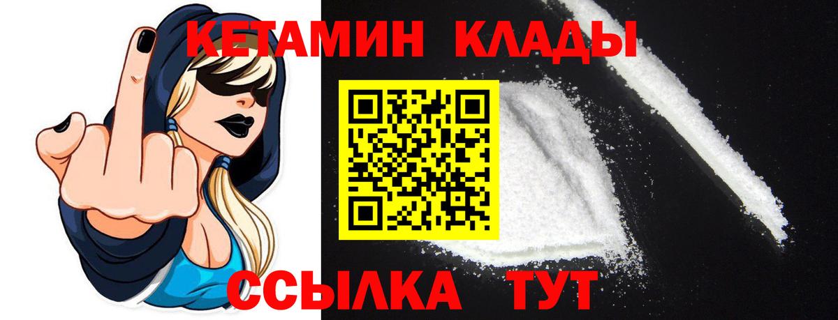 Кетамин VHQ  blacksprut ТОР  Верхняя Салда  Вход с VPN 