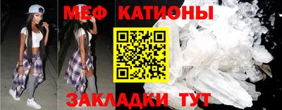 меф VHQ Можга