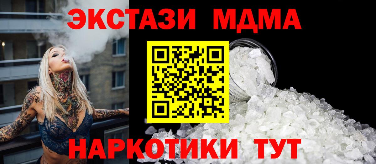 Верхняя Салда  MDMA VHQ  Вход с VPN 