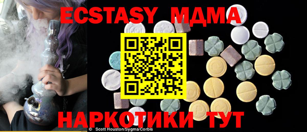 MDMA Molly Верхняя Салда