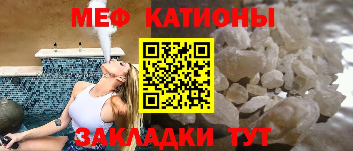 МЕФ  Мефедрон кристаллы  Меф  Вход с VPN  Верхняя Салда  МЯУ-МЯУ 4 MMC 