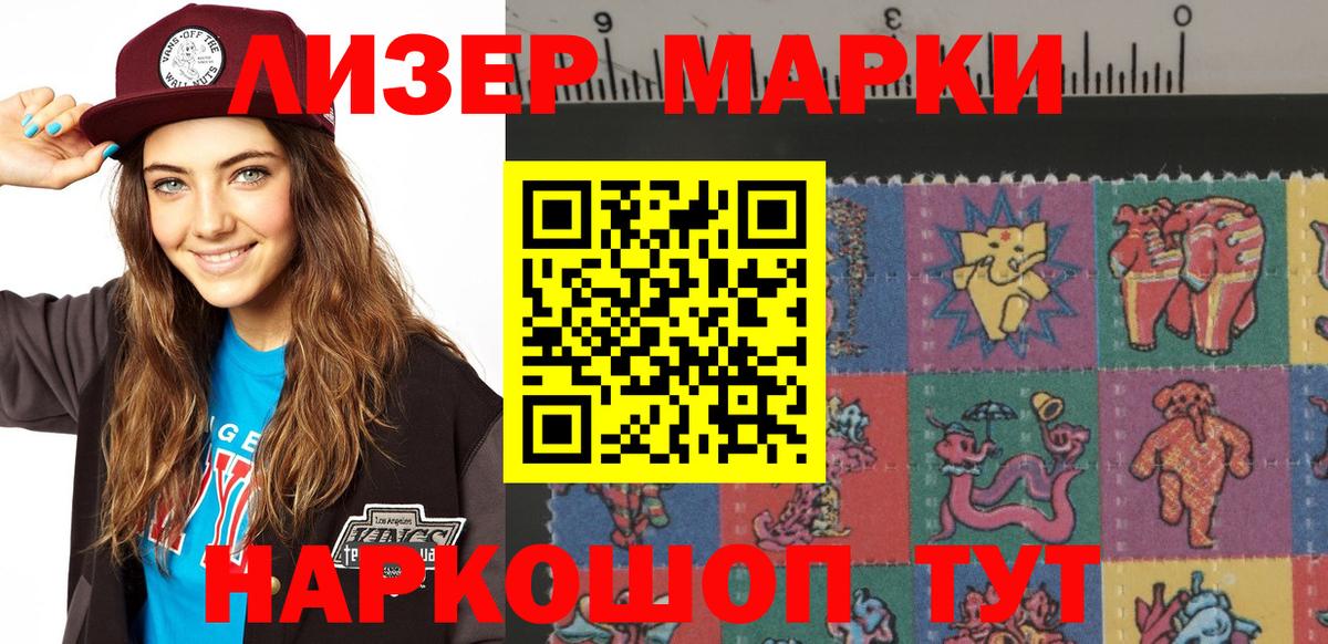 Марки NBOMe 1,8мг  Наркотические марки  наркота  Вход с VPN  Марки NBOMe 1,8мг  Верхняя Салда 