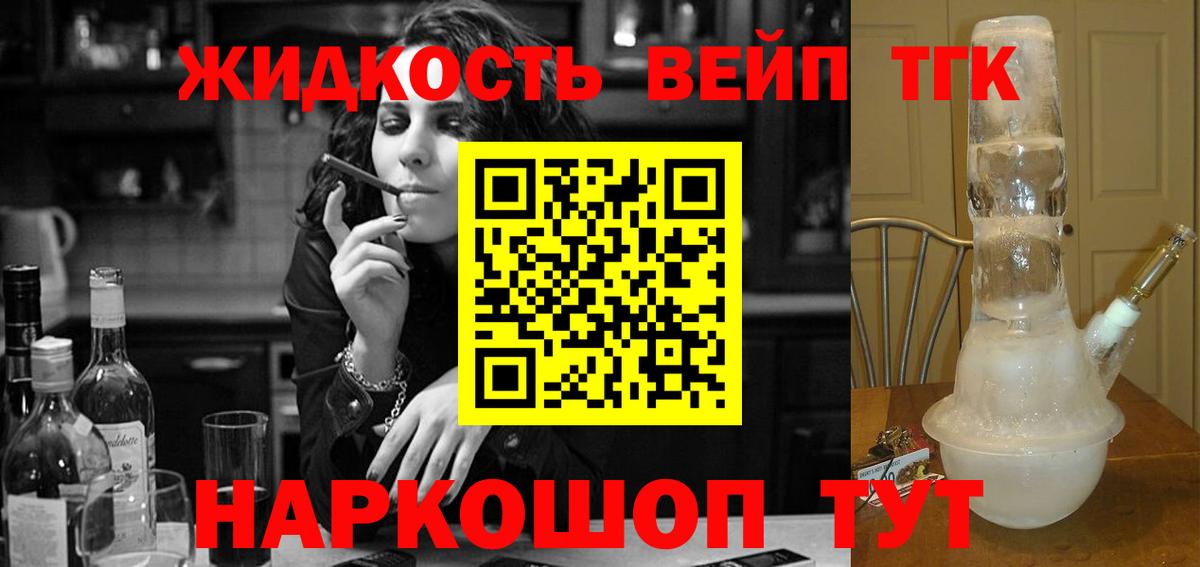 ТГК вейп Верхняя Салда